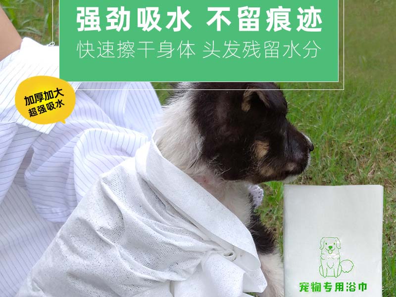 江西一次性宠物专用浴巾-03